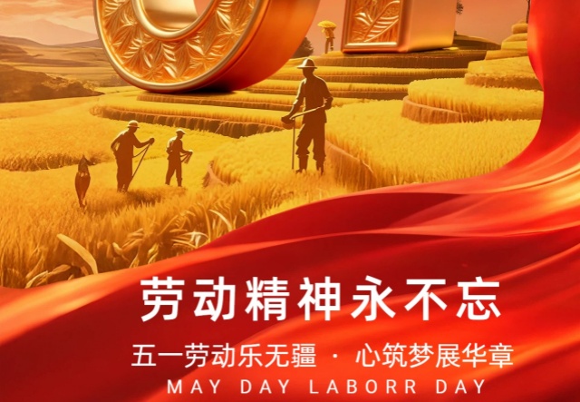 匠心筑梦，感恩同行